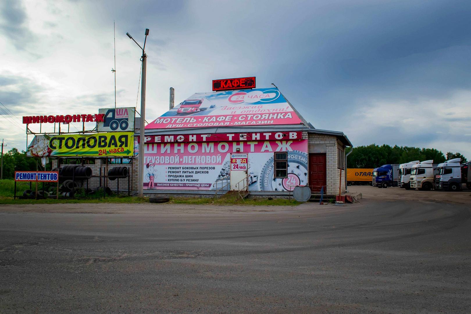 Шиномонтаж на территории Гостиницы 'Светофор' в городе Вязники вид сзади