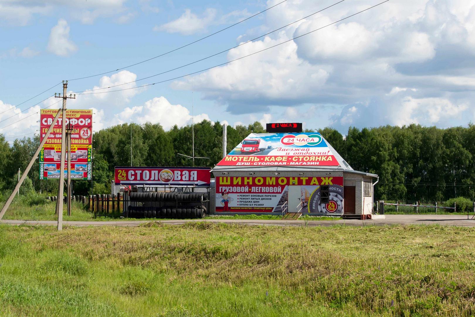 На территории ТГК 'Светофор' в городе Вязники есть шиномонтаж