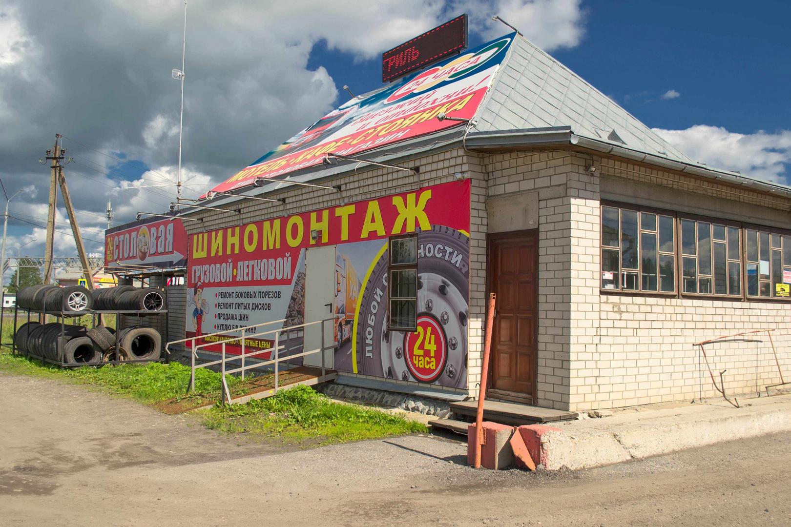 На территории Гостиницы 'Светофор' в городе Вязники есть шиномонтаж
